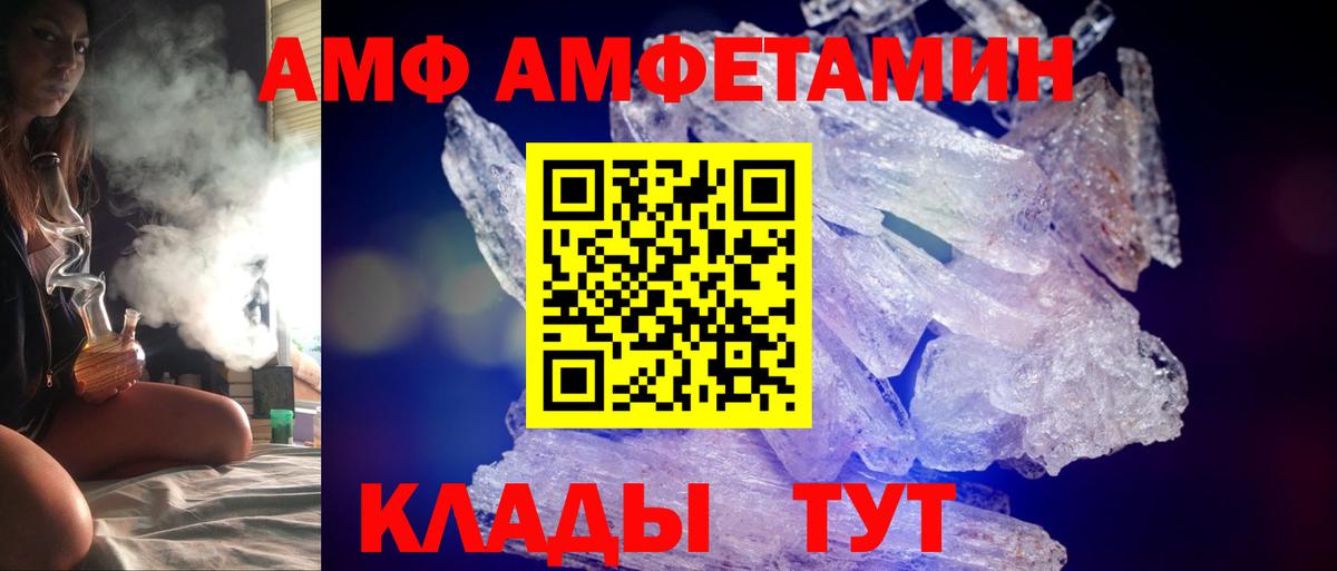 Светлоград  АМФЕТАМИН Розовый  Амфетамин  Вход с VPN 