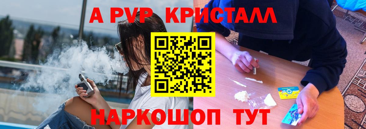 Альфа ПВП мука  Вход с VPN  наркота  Светлоград  A-PVP СК КРИС  Alpha-PVP крисы CK 