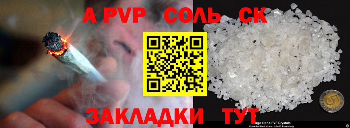 А ПВП СК Светлоград