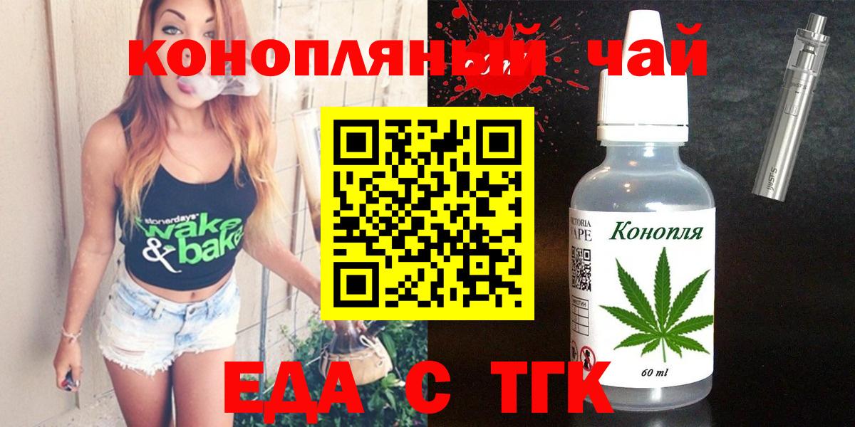 Печенье с ТГК конопля  Вход с VPN  Светлоград 