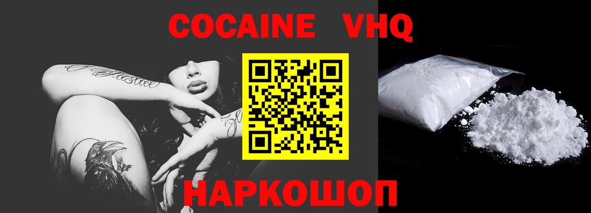 КОКАИН 97% Светлоград