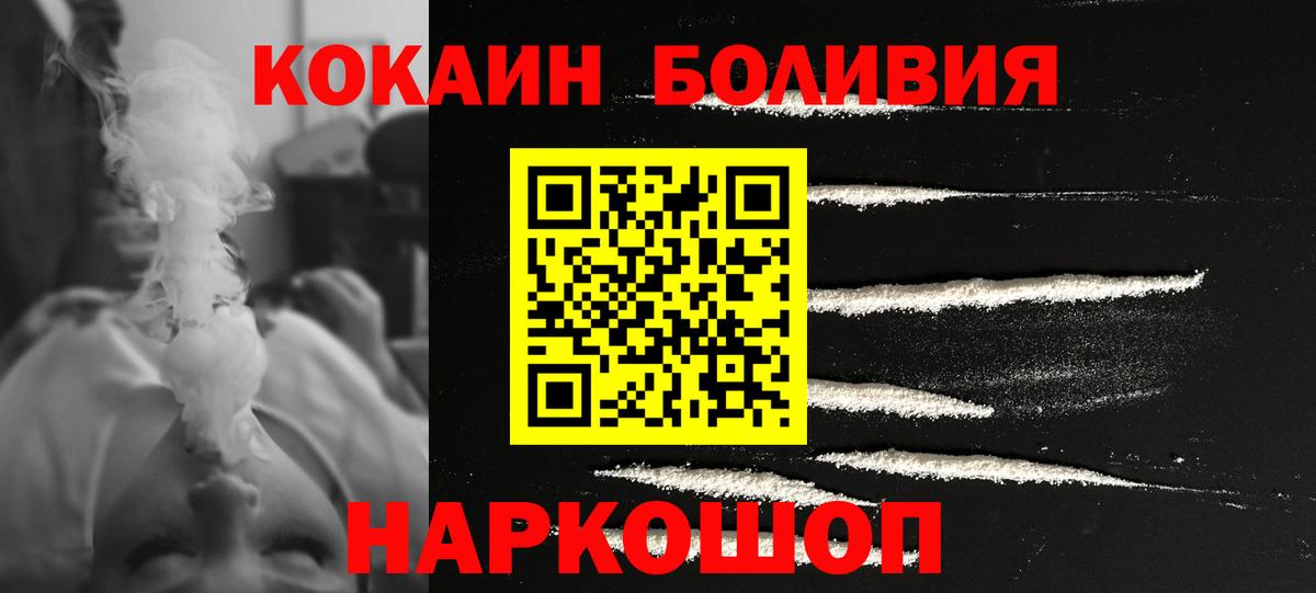 Светлоград  COCAIN FishScale  купить наркоту  Вход с VPN 