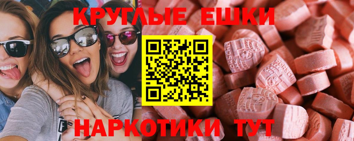 Светлоград  ЭКСТАЗИ 250 мг  Ecstasy  Вход с VPN 