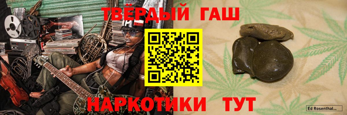 Светлоград  Гашиш индика сатива  ГАШИШ Ice-O-Lator  Вход с VPN 