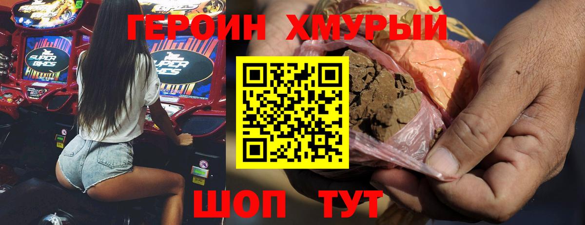 ГЕРОИН афганец  Вход с VPN  Светлоград 