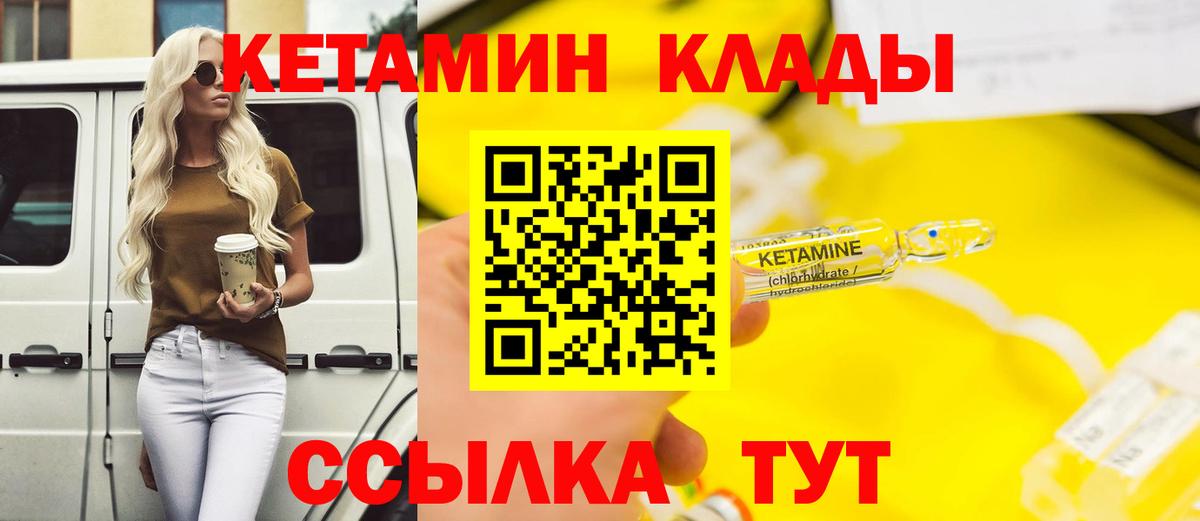 КЕТАМИН ketamine  Вход с VPN  Светлоград 