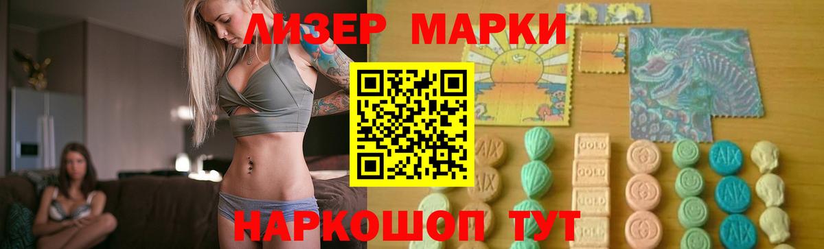 ЛСД экстази ecstasy Светлоград