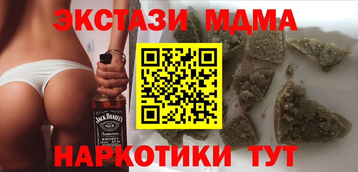 MDMA crystal  MDMA кристаллы  MDMA  Вход с VPN  Светлоград 