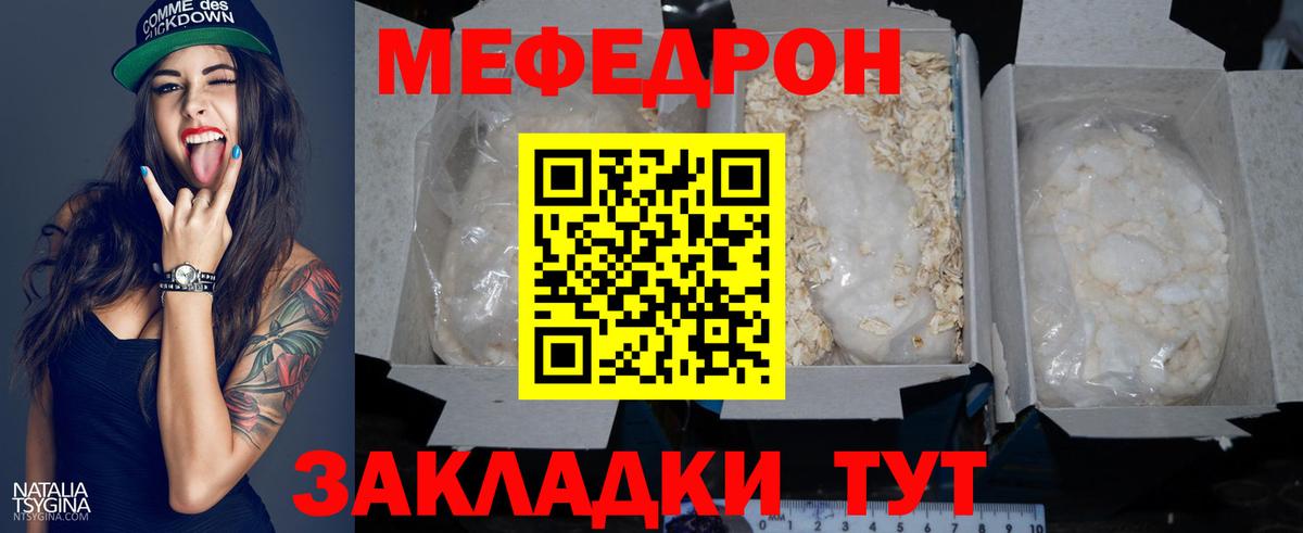 Меф мука Светлоград