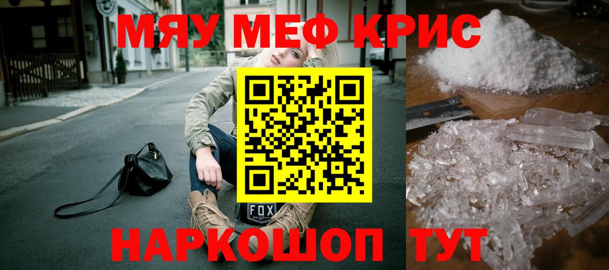 Мефедрон  Вход с VPN  Меф VHQ  Светлоград  МЕФ  МЕФ мука 