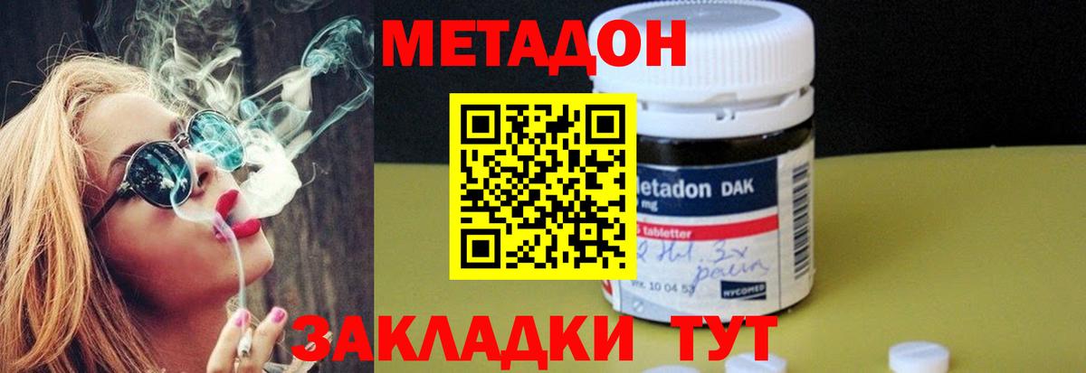 Метадон мёд Светлоград