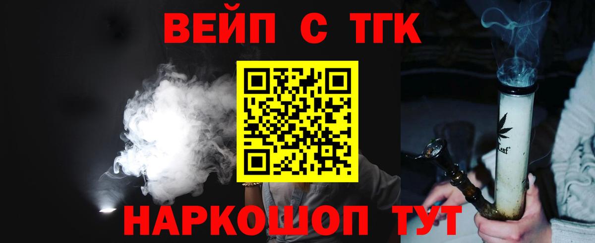 Дистиллят ТГК жижа Светлоград